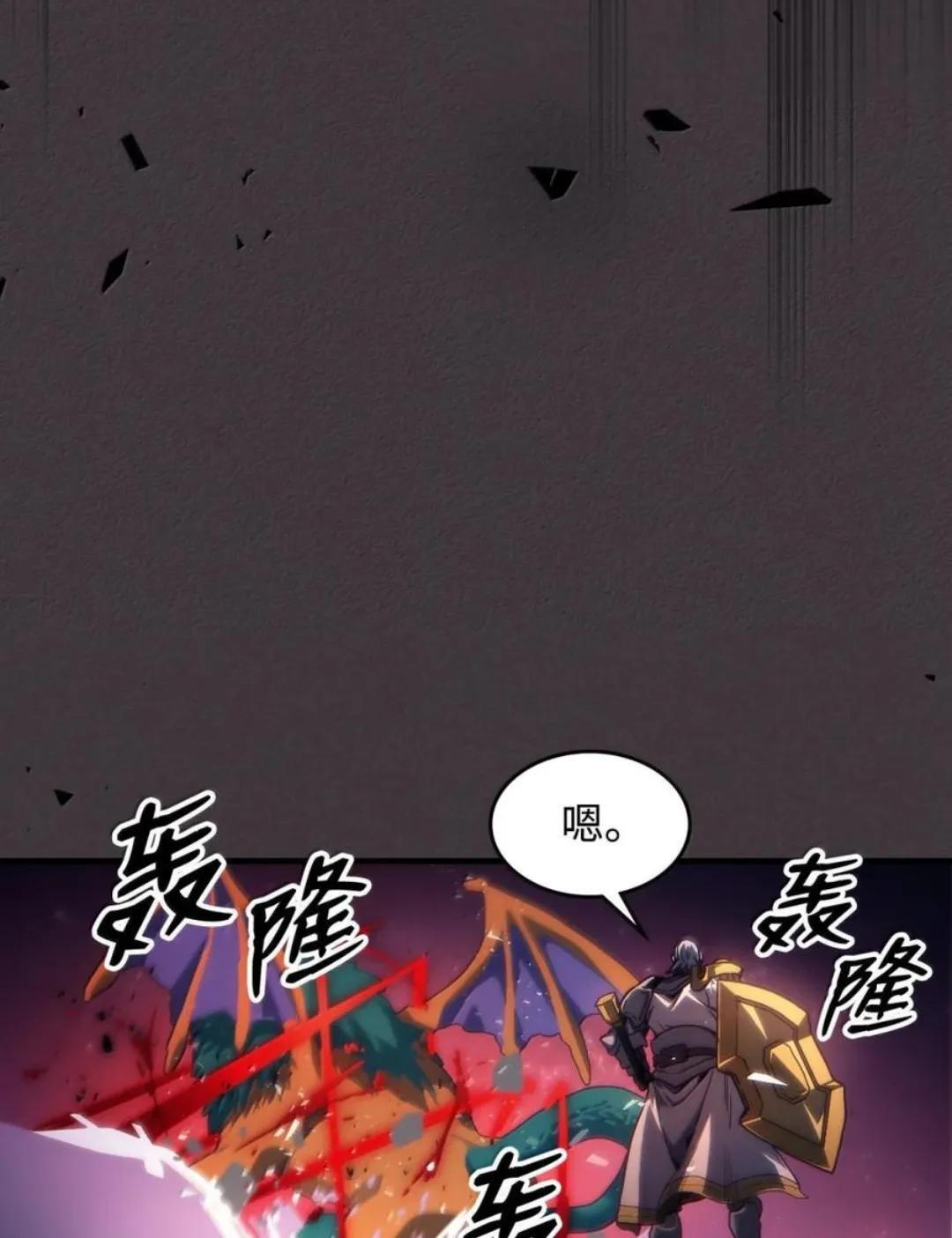 89 精锐登场 第58页