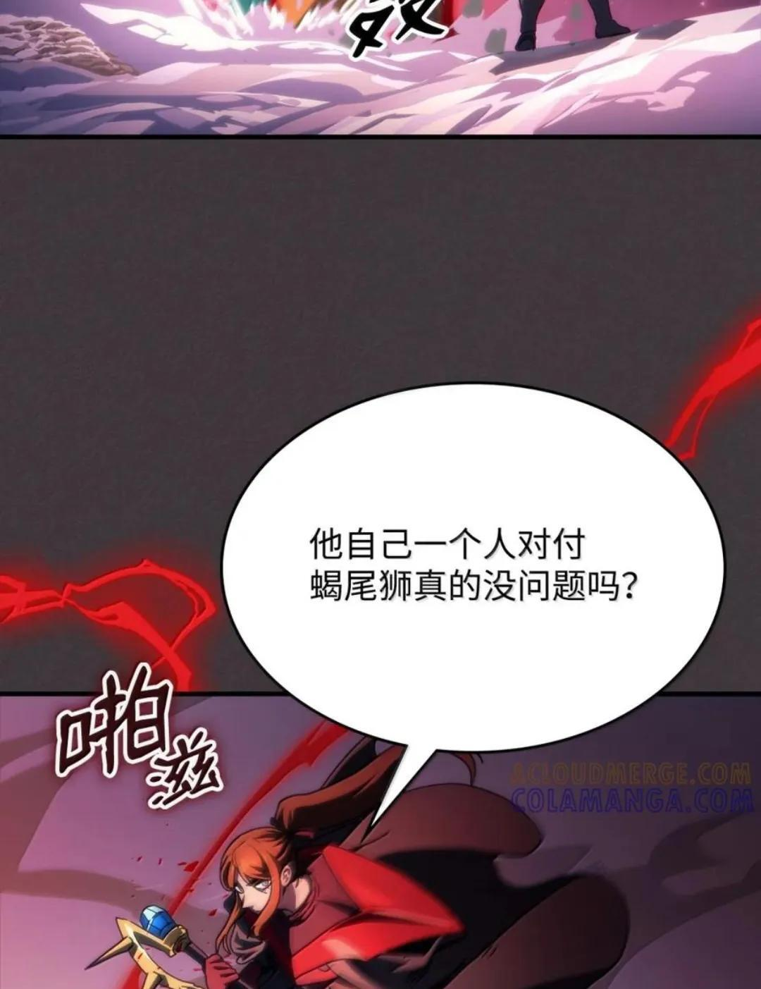 89 精锐登场 第59页