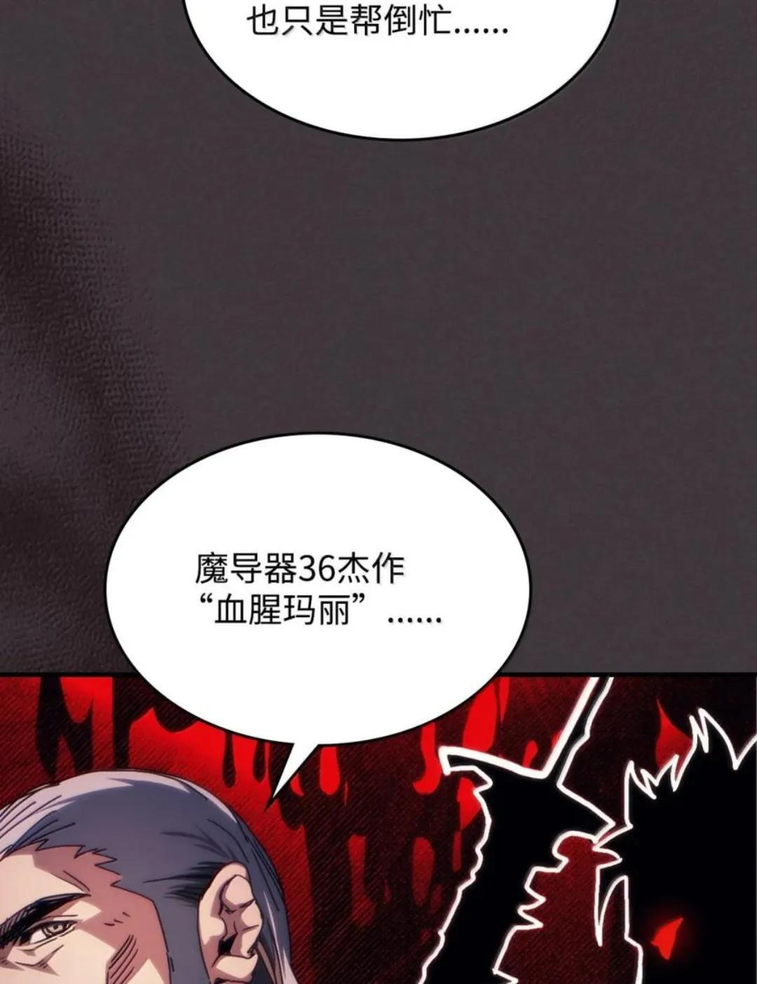 89 精锐登场 第61页