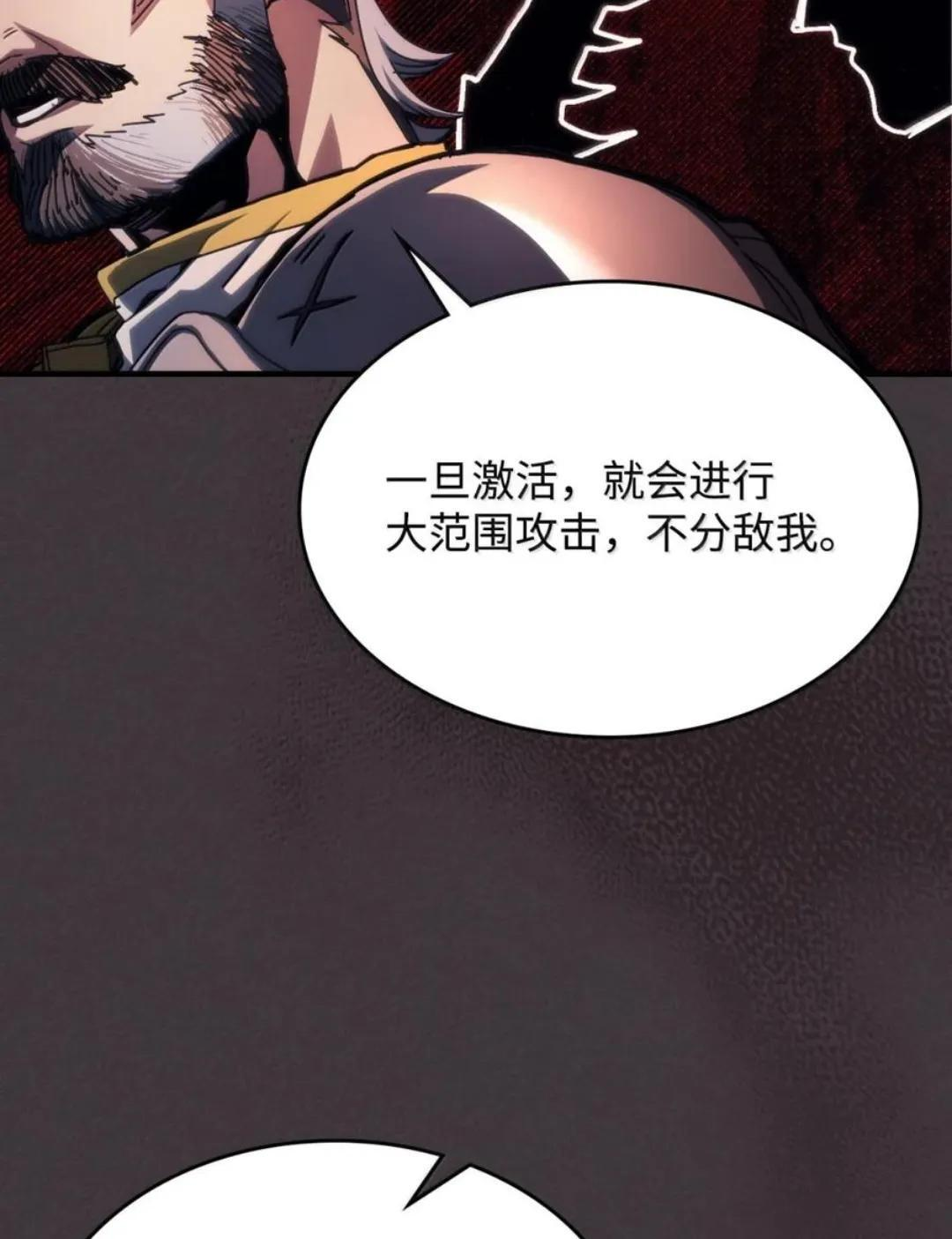 89 精锐登场 第62页