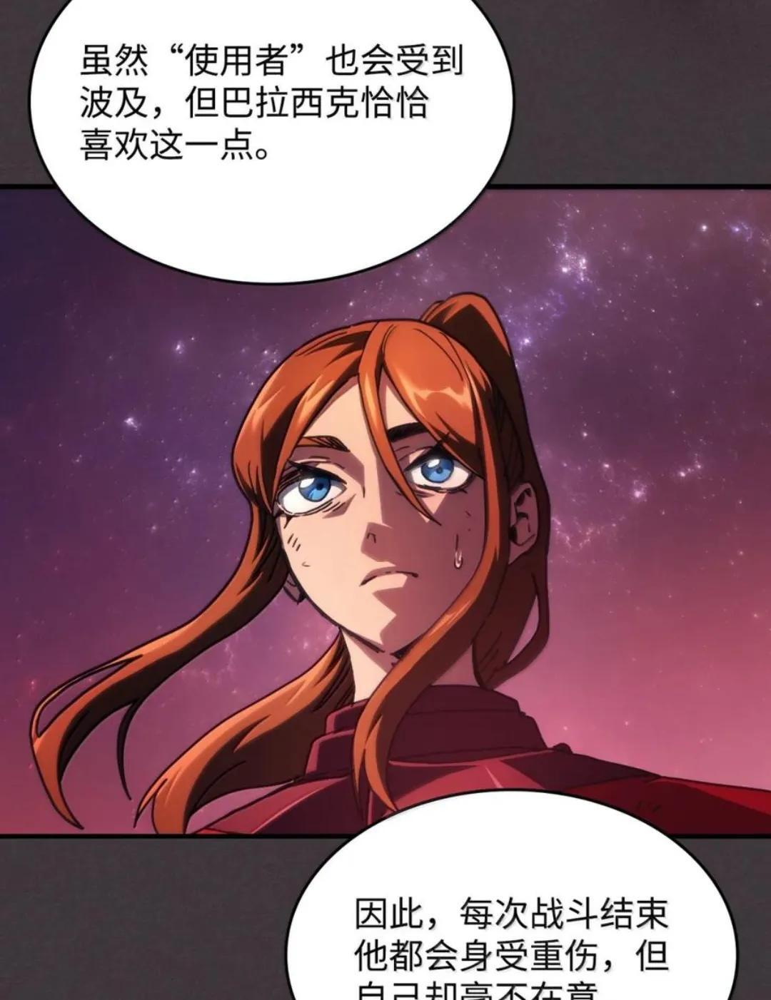89 精锐登场 第63页