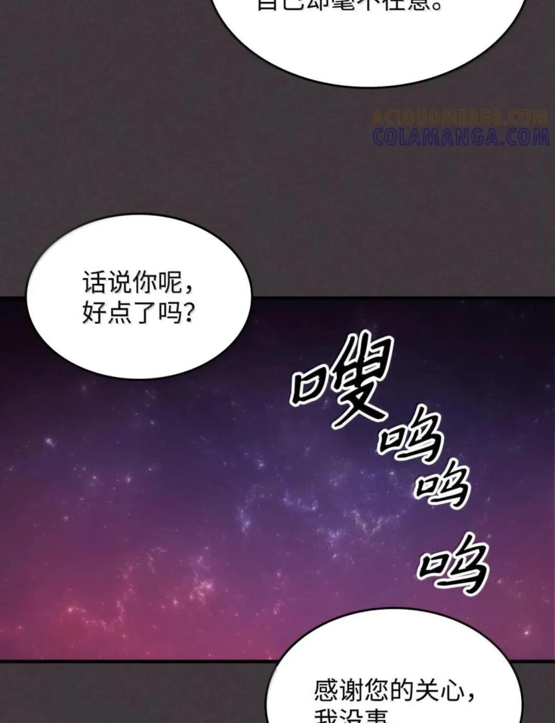 89 精锐登场 第64页