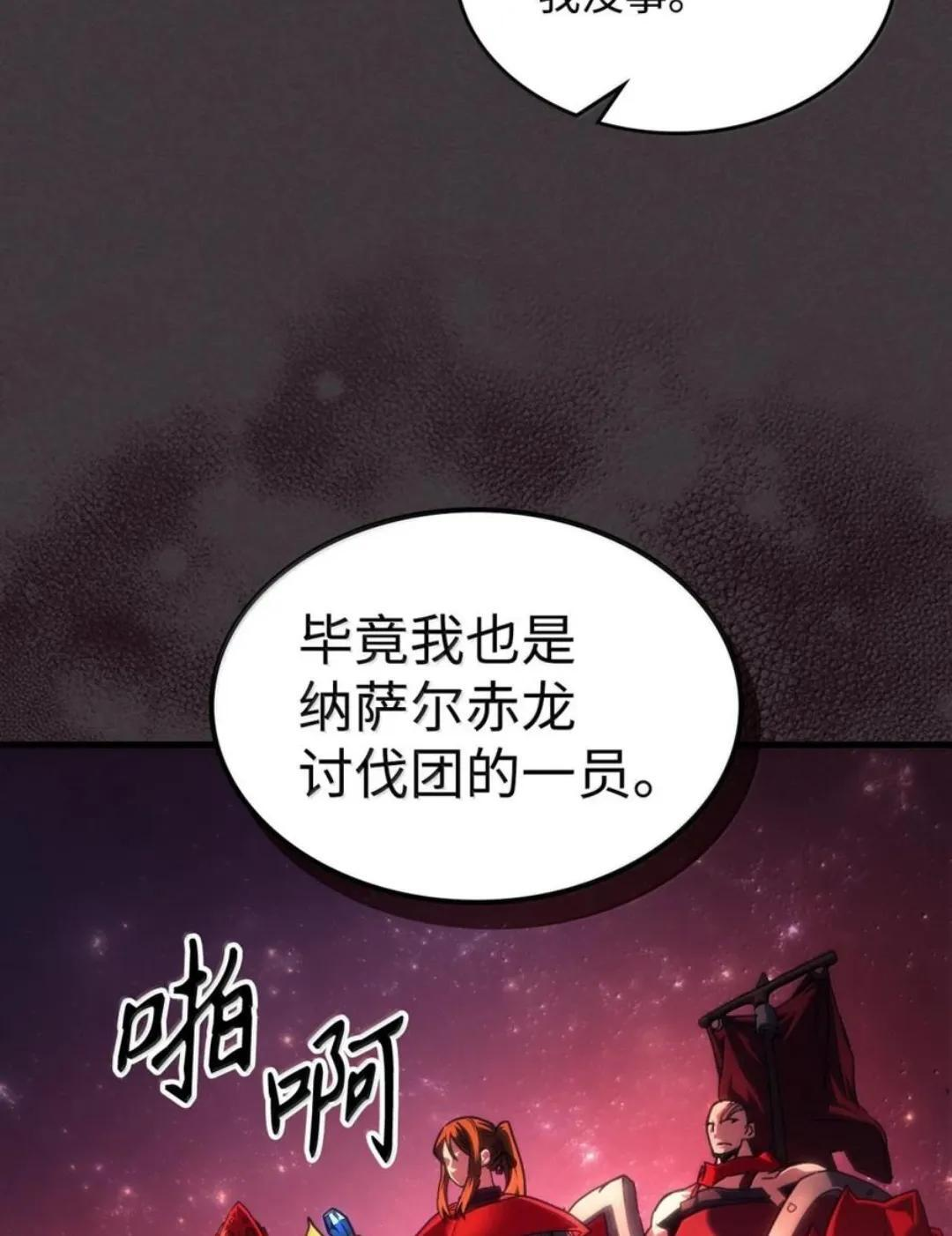 89 精锐登场 第65页
