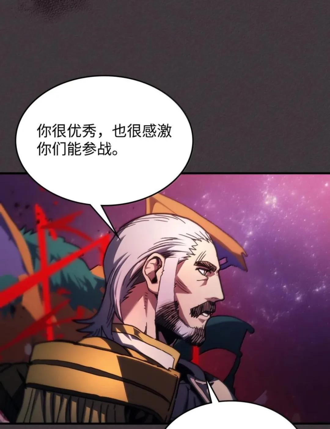 89 精锐登场 第67页