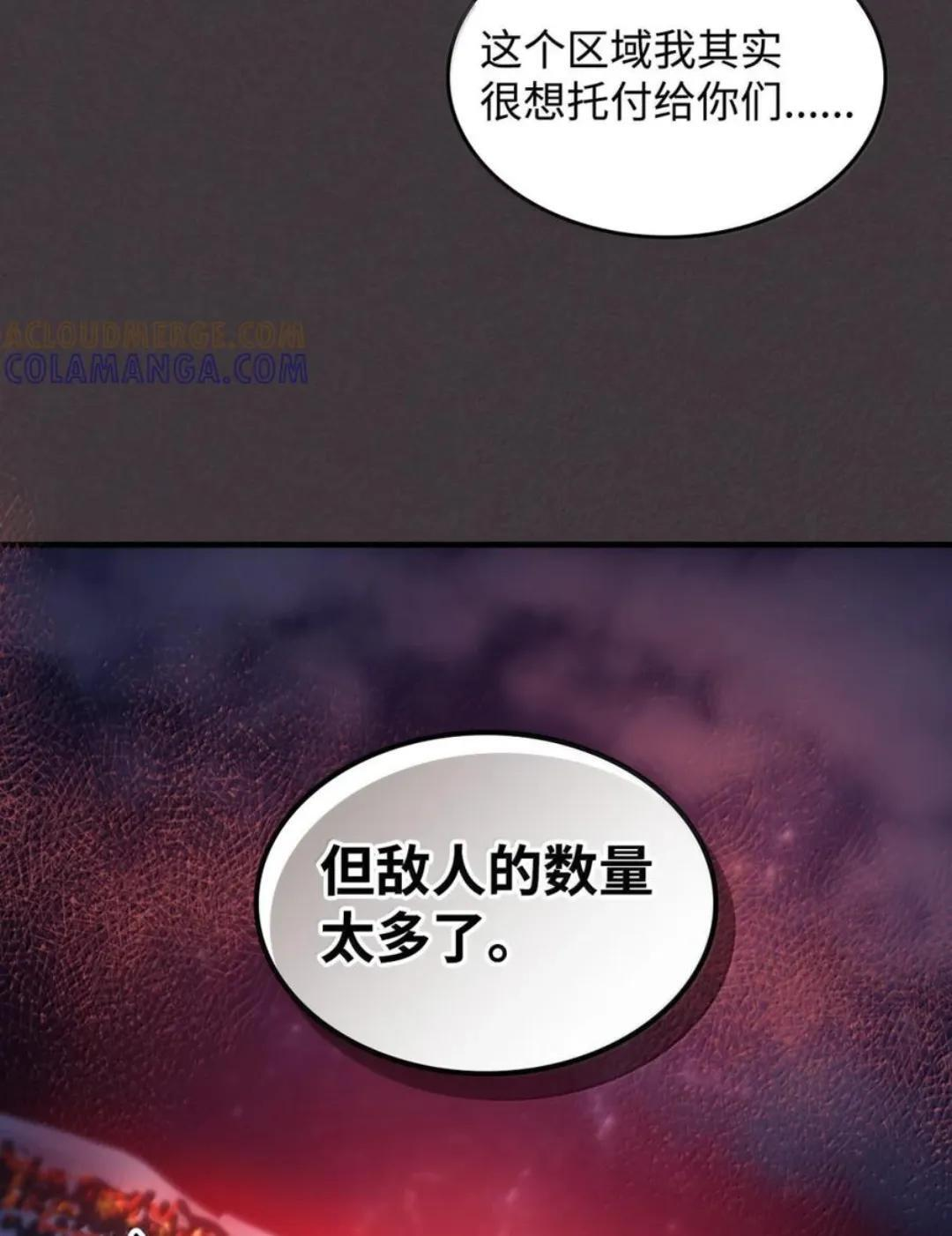 89 精锐登场 第68页