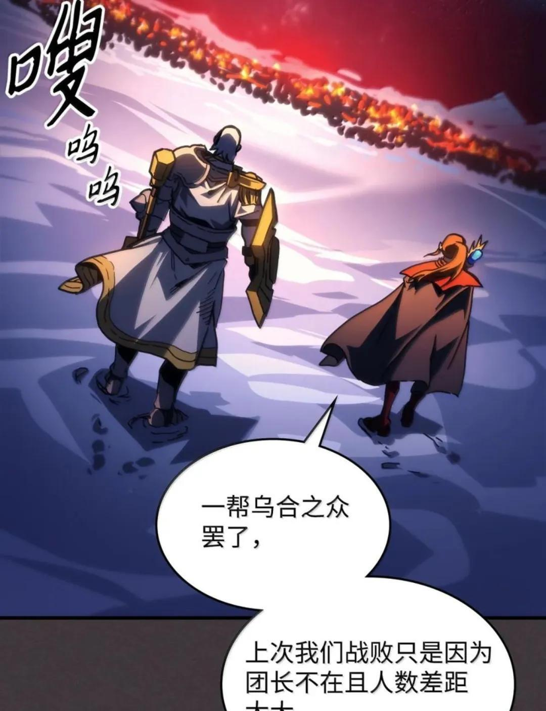 89 精锐登场 第69页