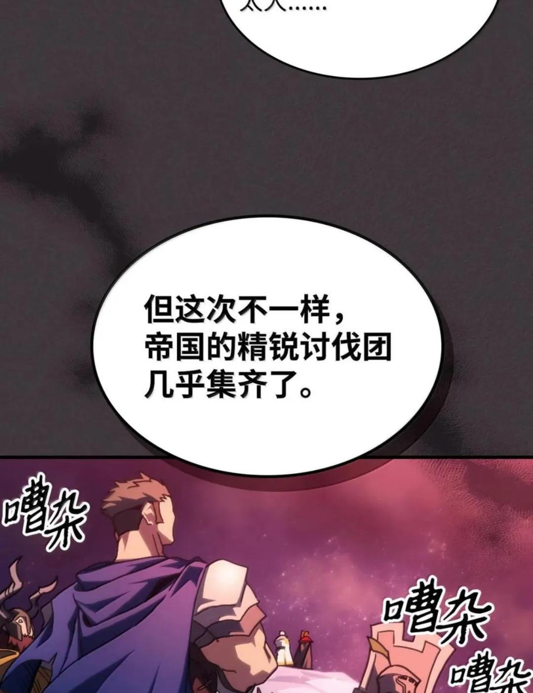89 精锐登场 第70页