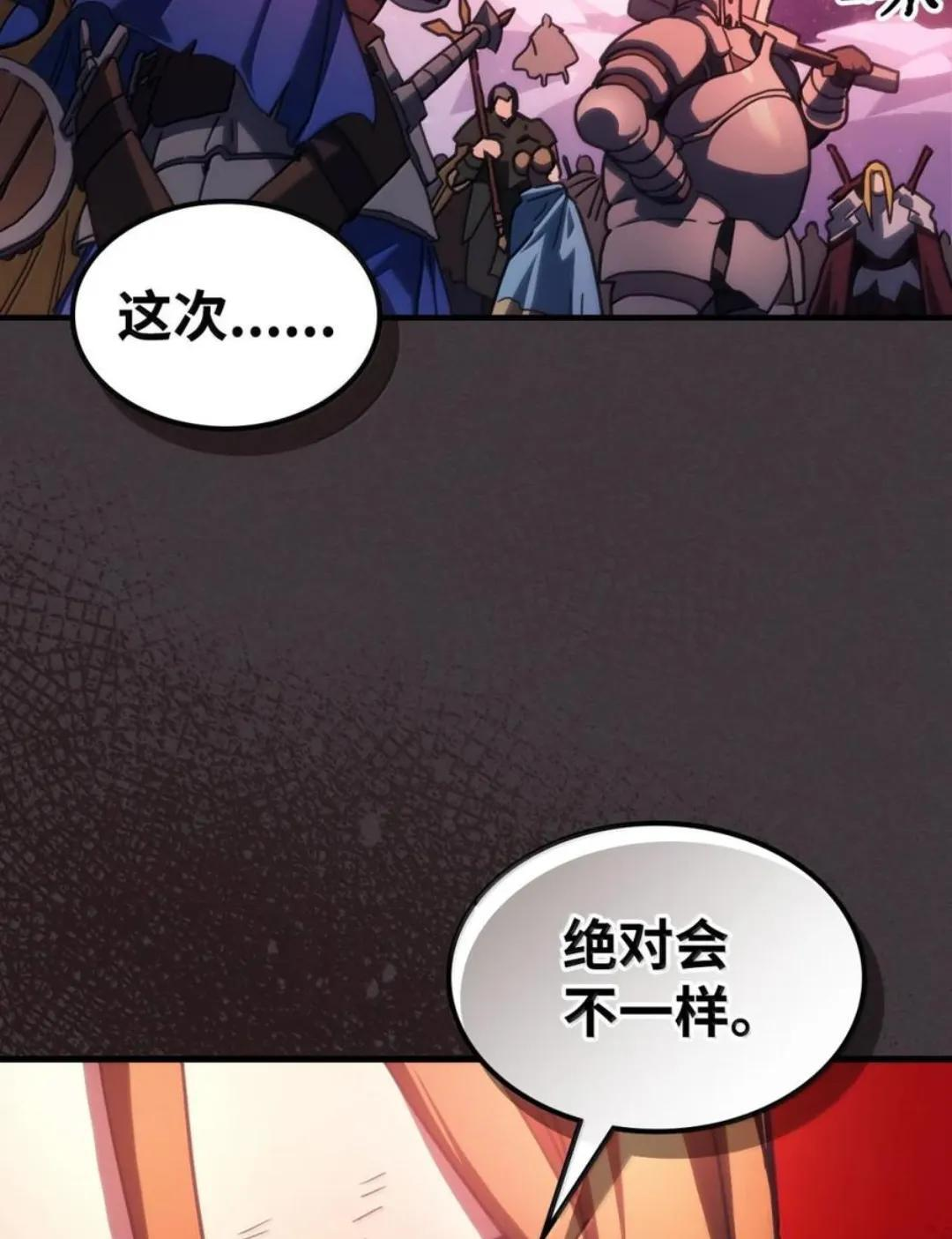 89 精锐登场 第71页