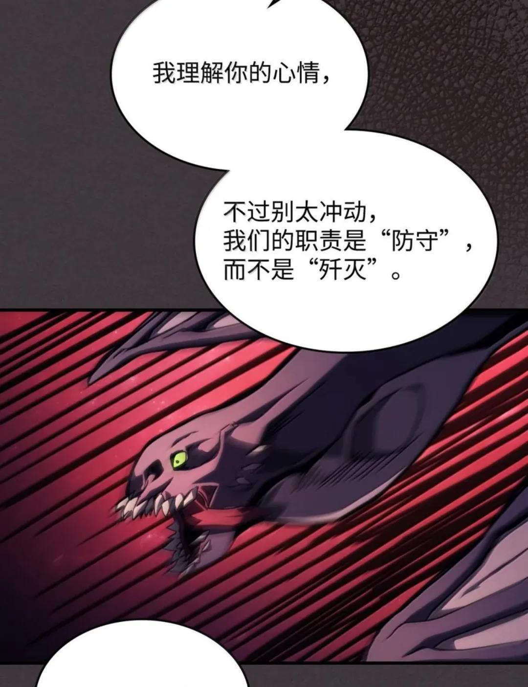 89 精锐登场 第73页