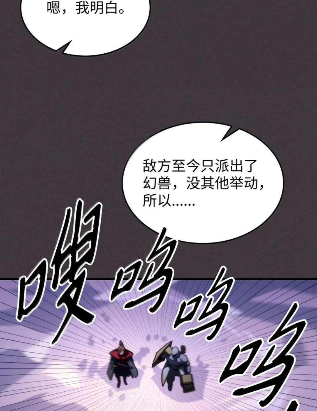 89 精锐登场 第74页