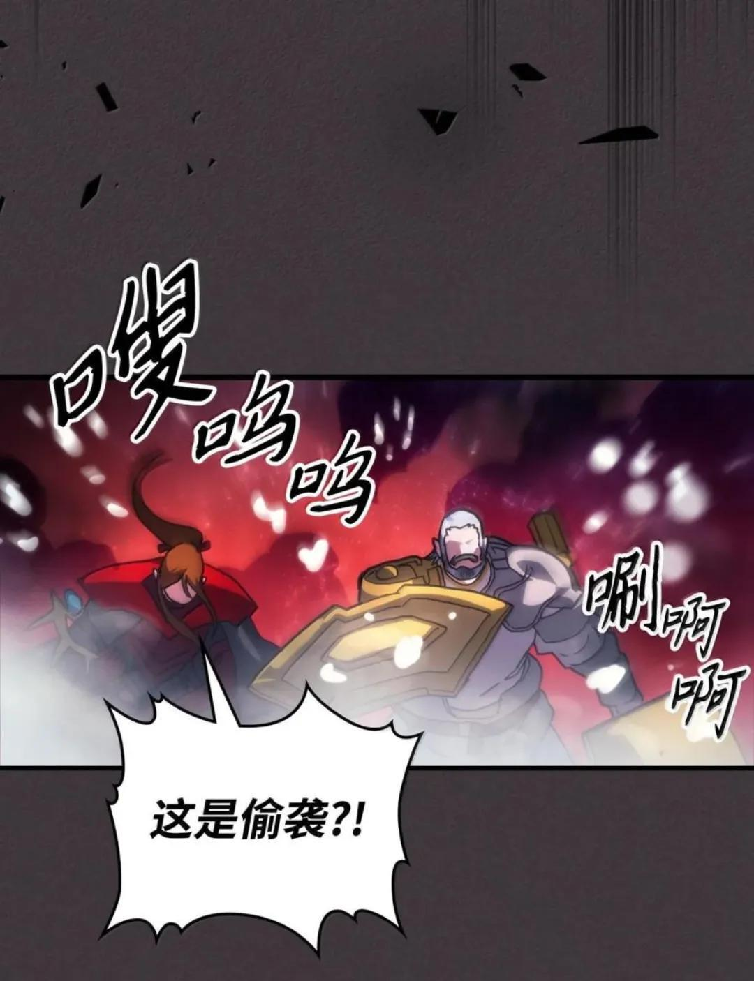 89 精锐登场 第78页