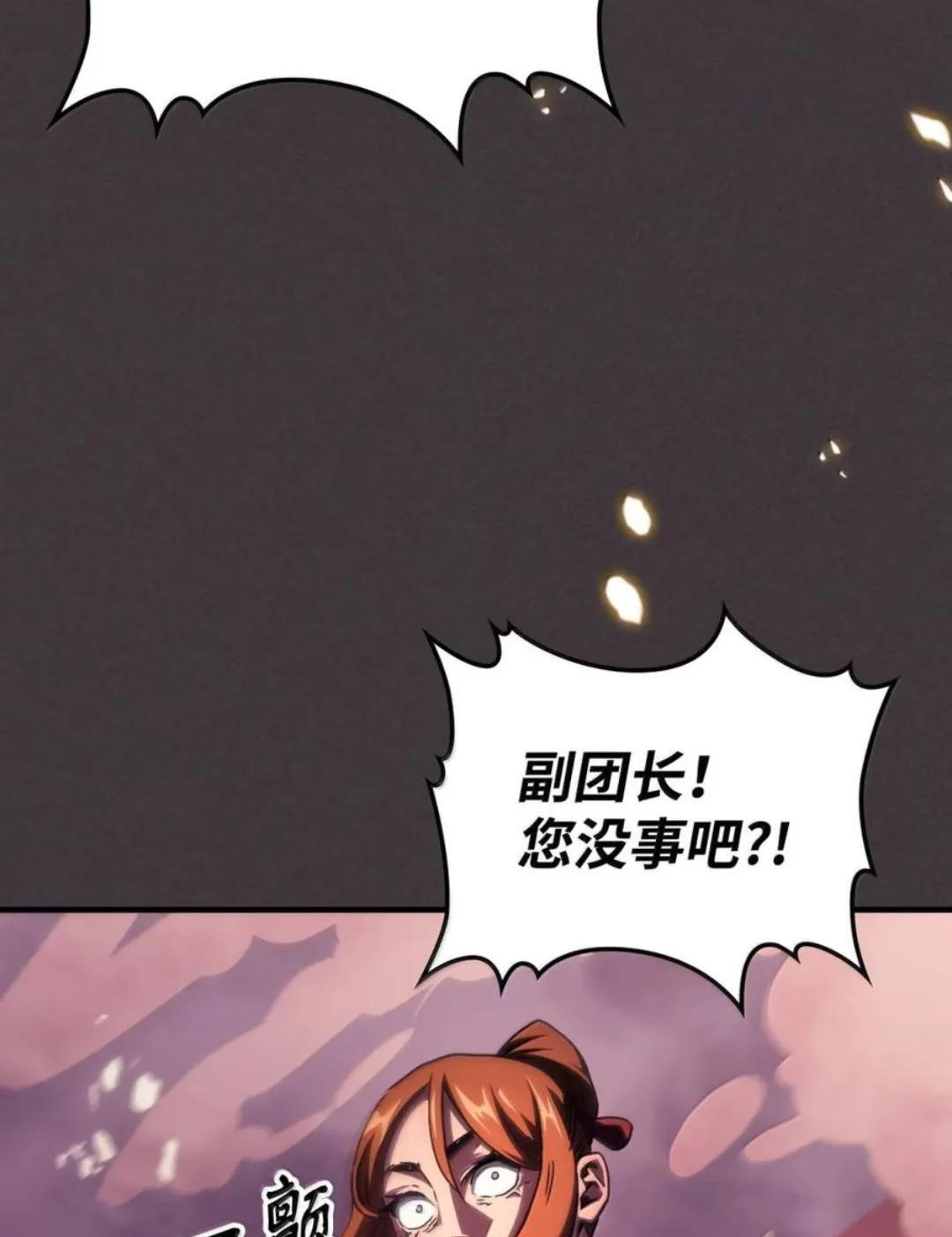 89 精锐登场 第83页