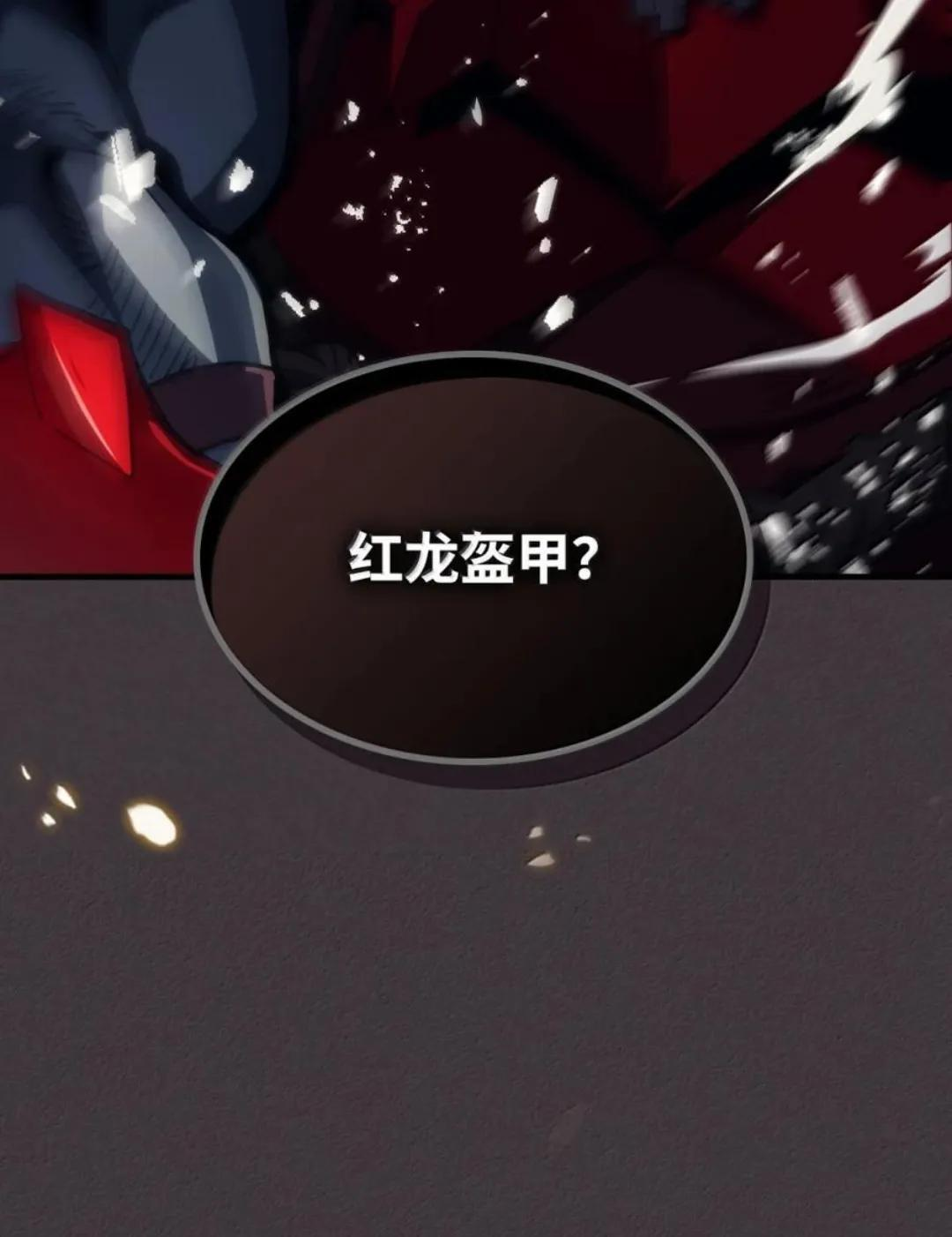 89 精锐登场 第87页