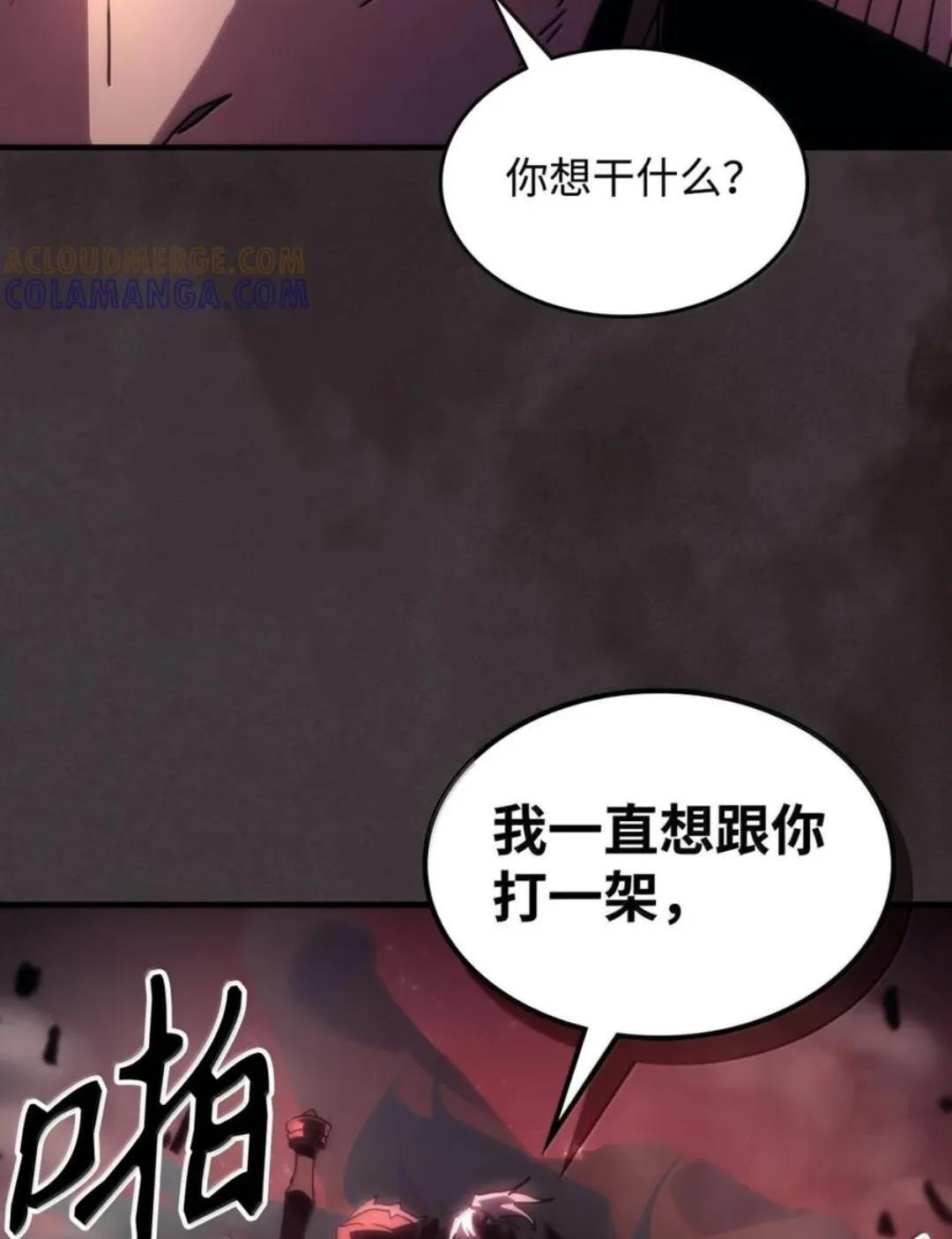 89 精锐登场 第93页