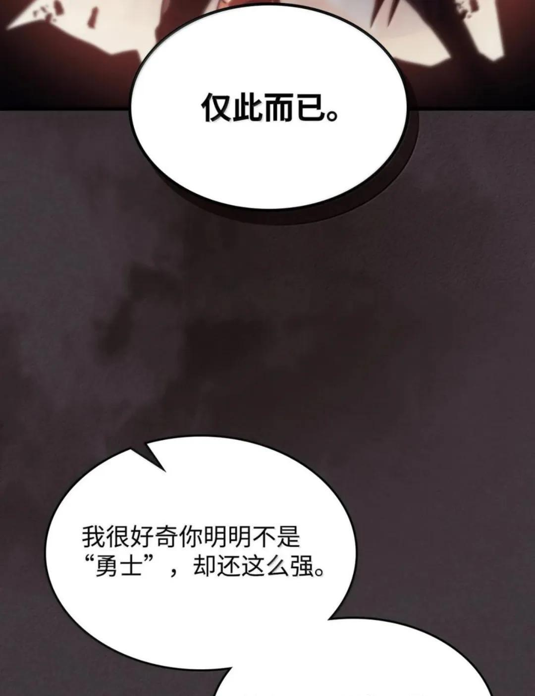 89 精锐登场 第95页