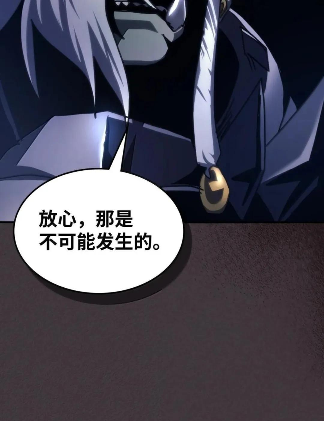 89 精锐登场 第98页