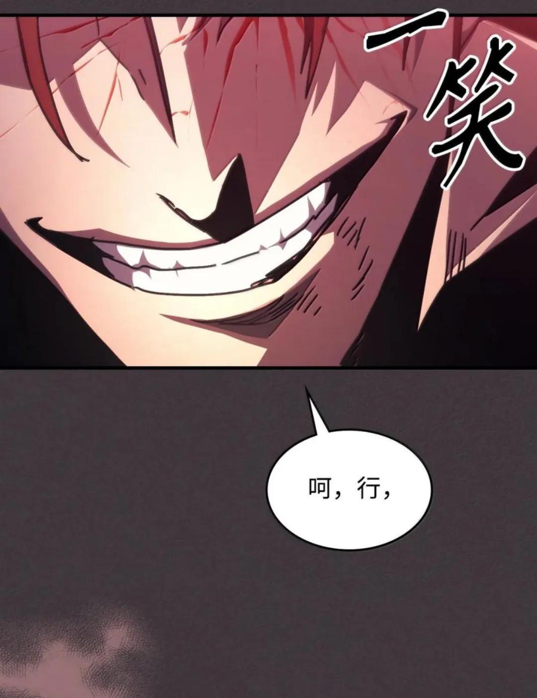89 精锐登场 第99页