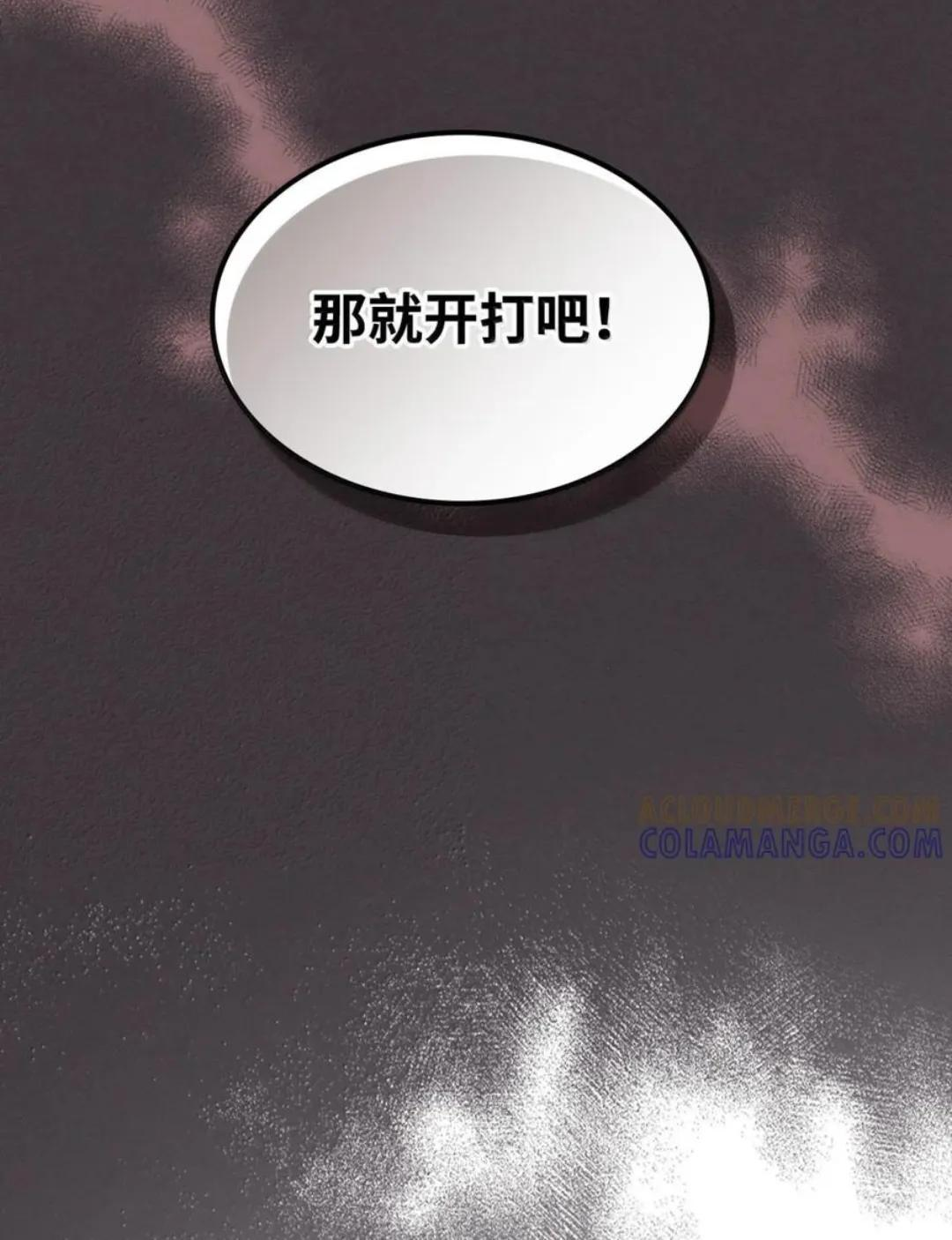 89 精锐登场 第100页