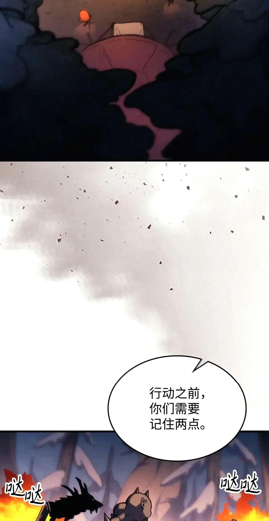 115 分组行动 第2页