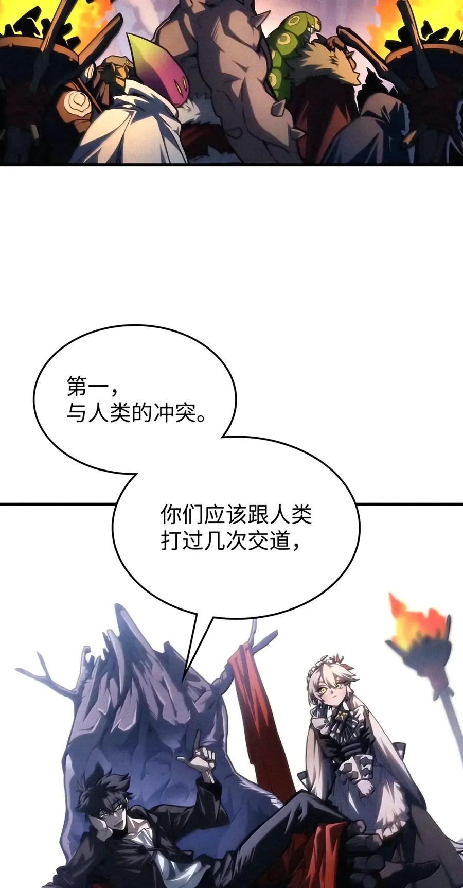 115 分组行动 第3页