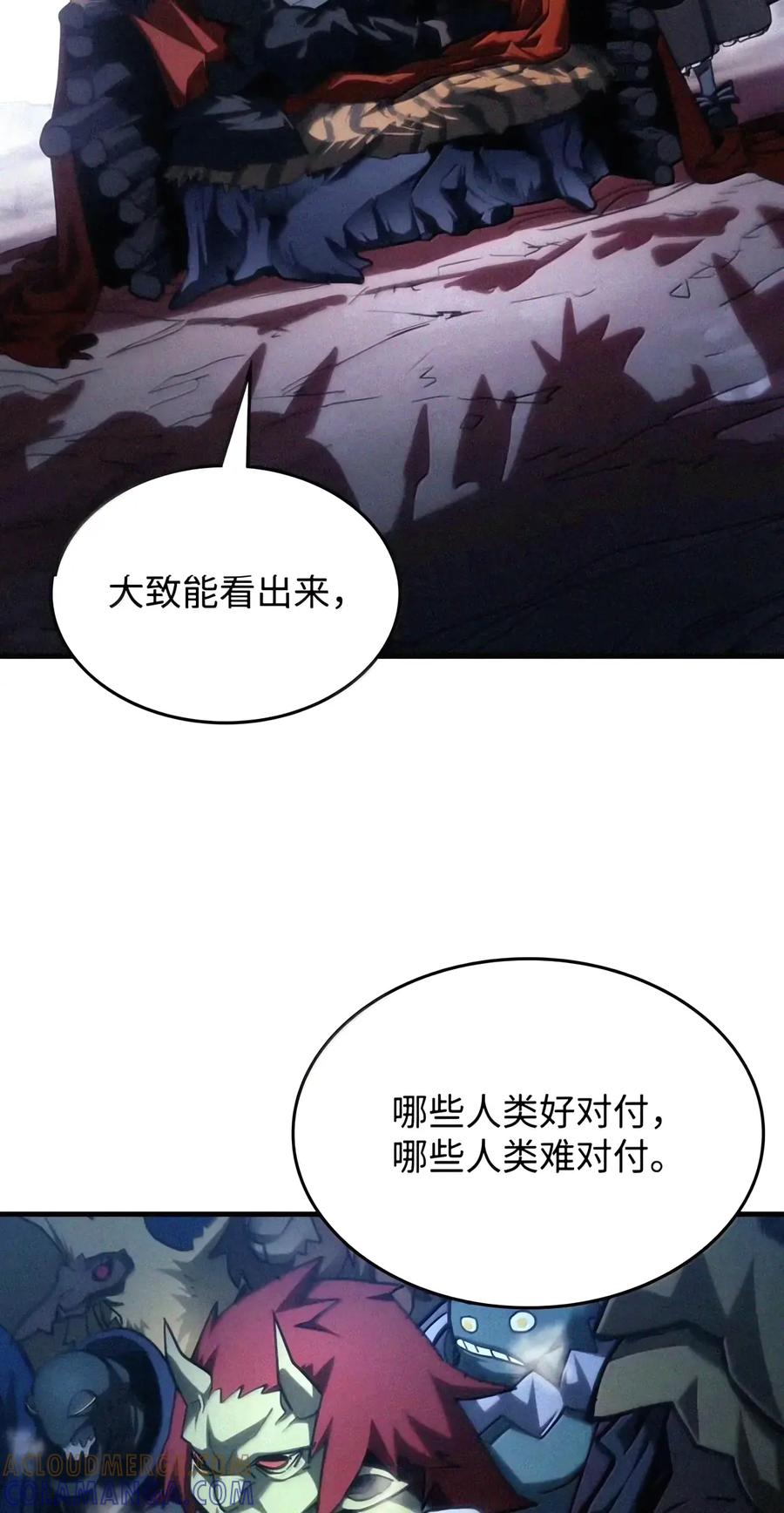 115 分组行动 第4页
