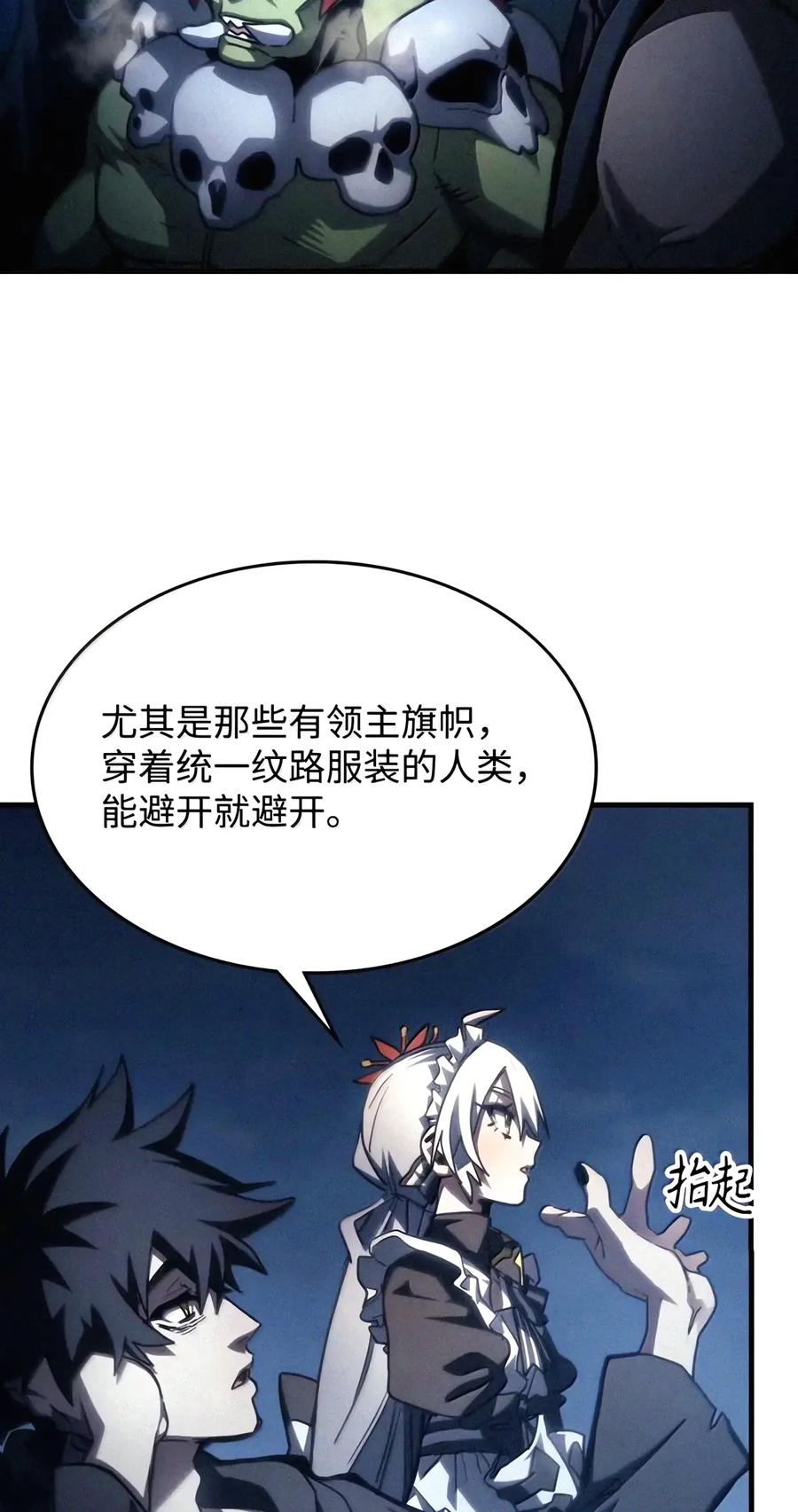 115 分组行动 第5页