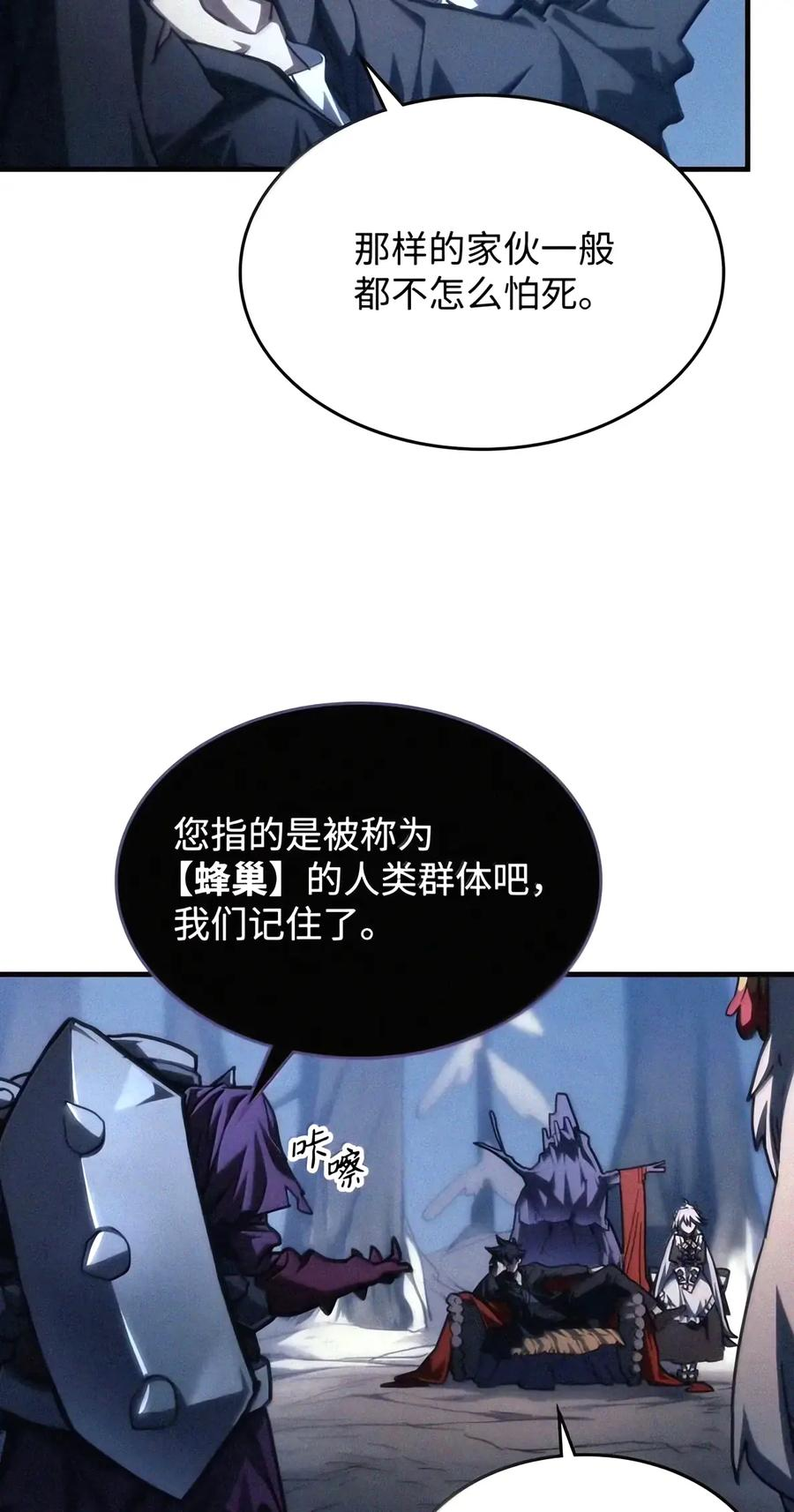 115 分组行动 第6页
