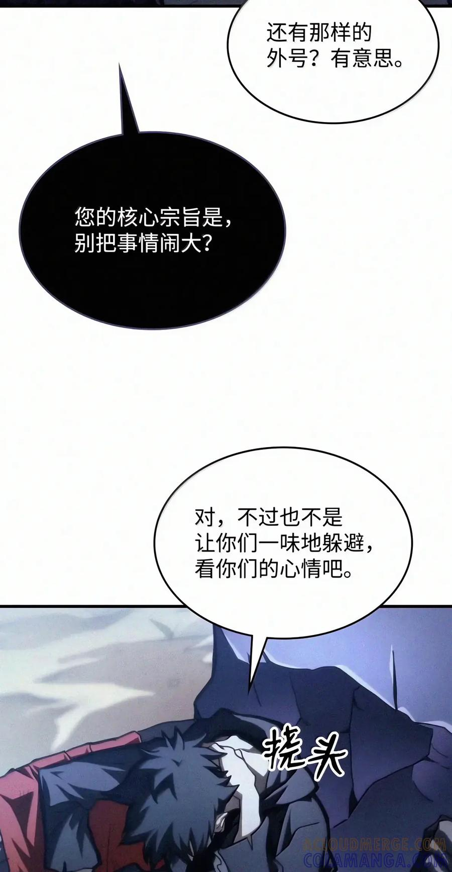 115 分组行动 第7页