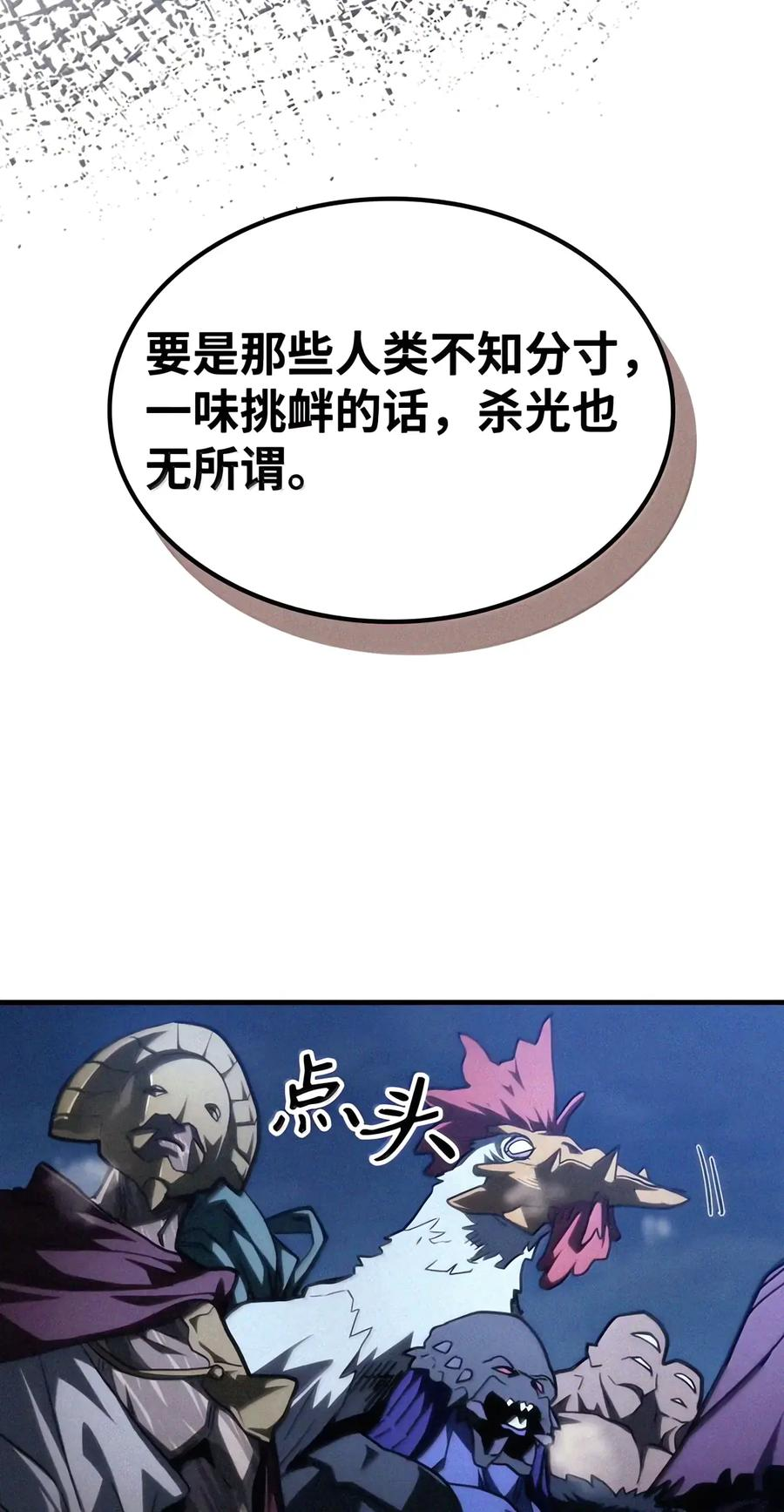 115 分组行动 第9页