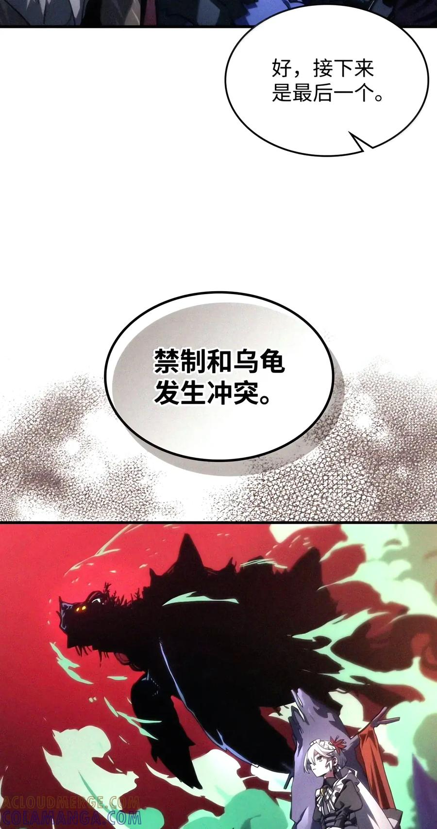 115 分组行动 第10页
