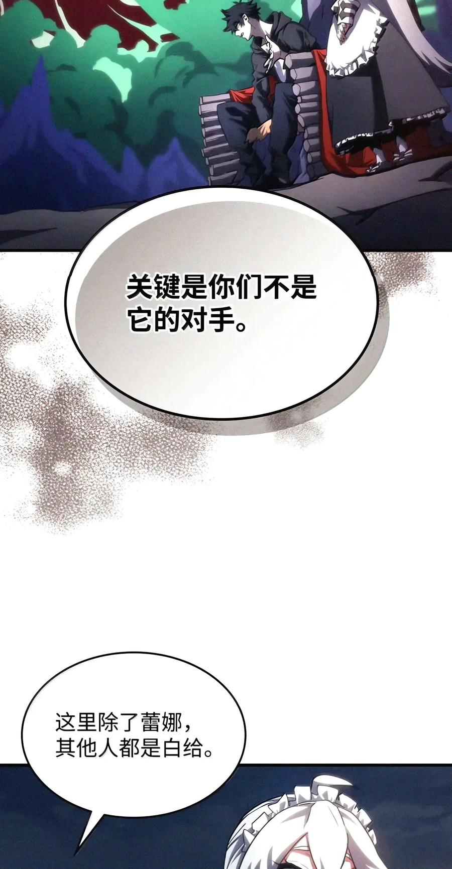 115 分组行动 第11页