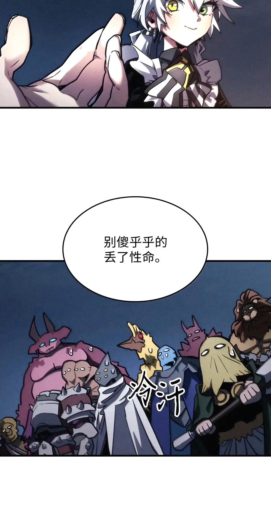 115 分组行动 第12页