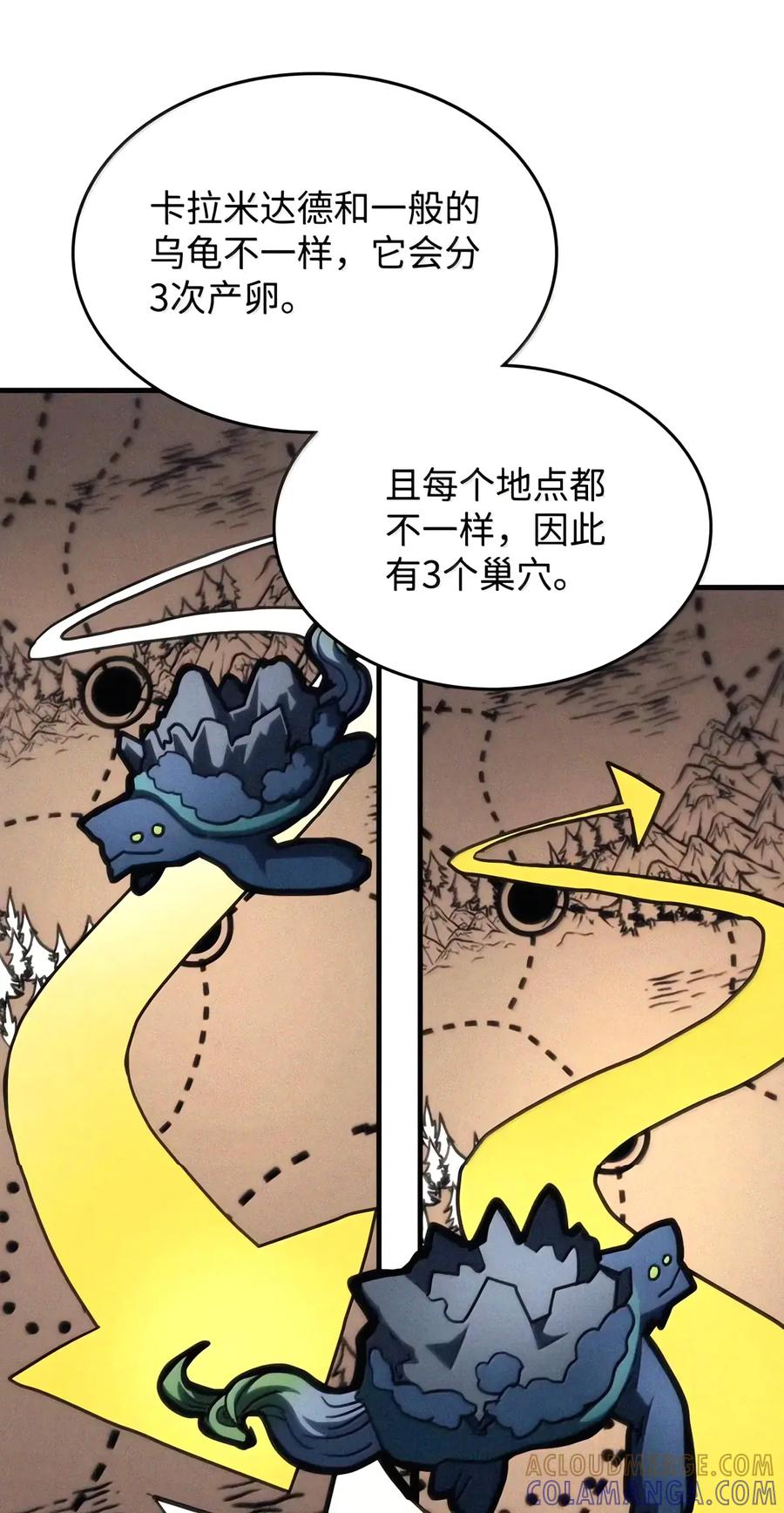 115 分组行动 第13页
