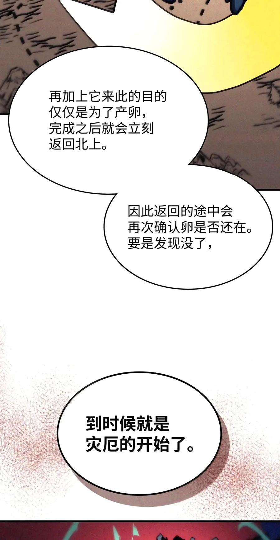 115 分组行动 第14页
