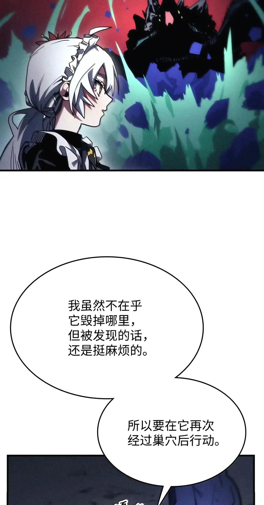 115 分组行动 第15页