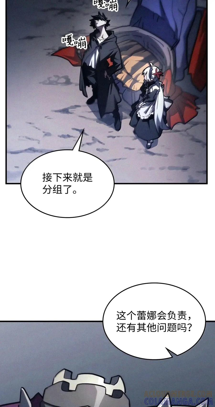 115 分组行动 第16页