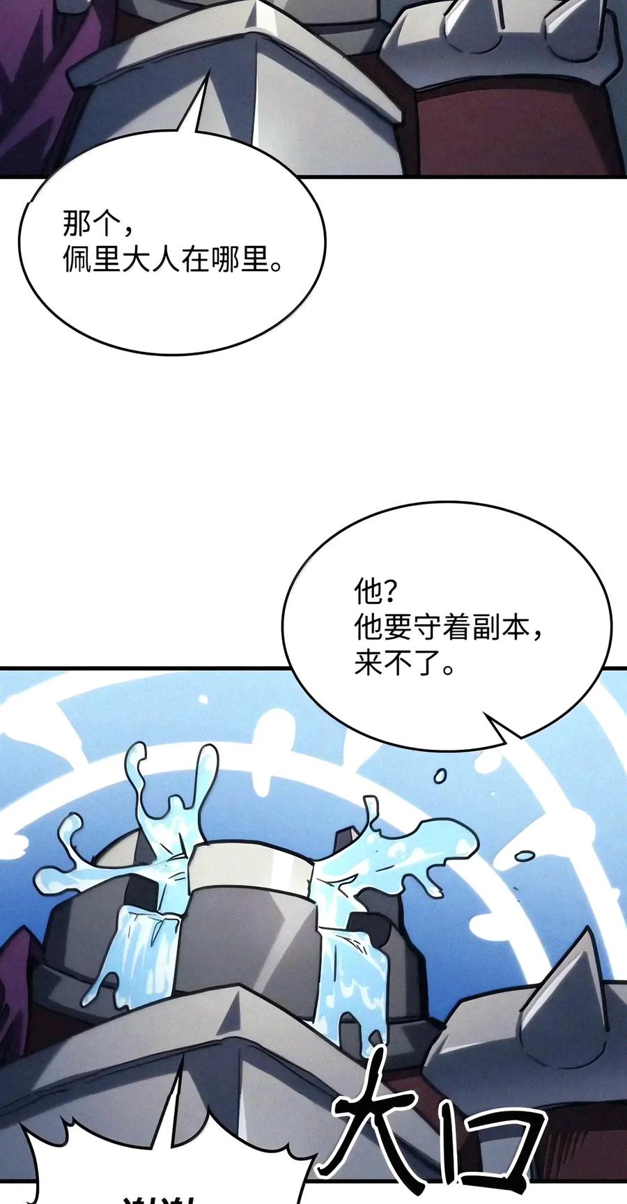 115 分组行动 第17页