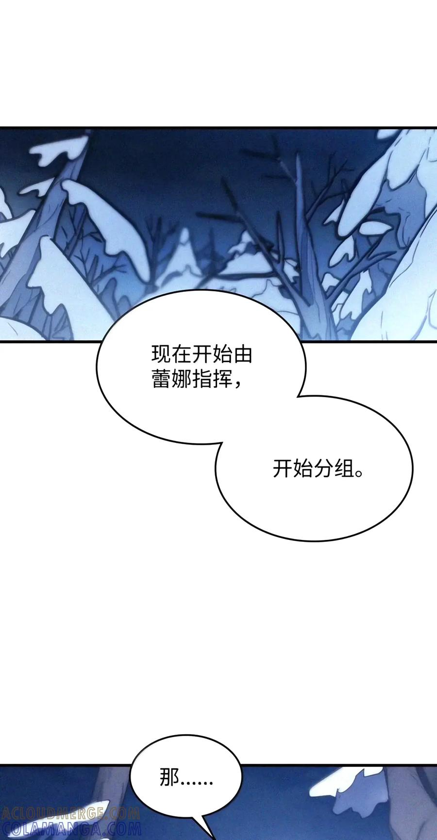 115 分组行动 第19页