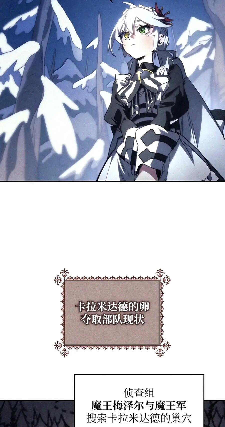 115 分组行动 第20页