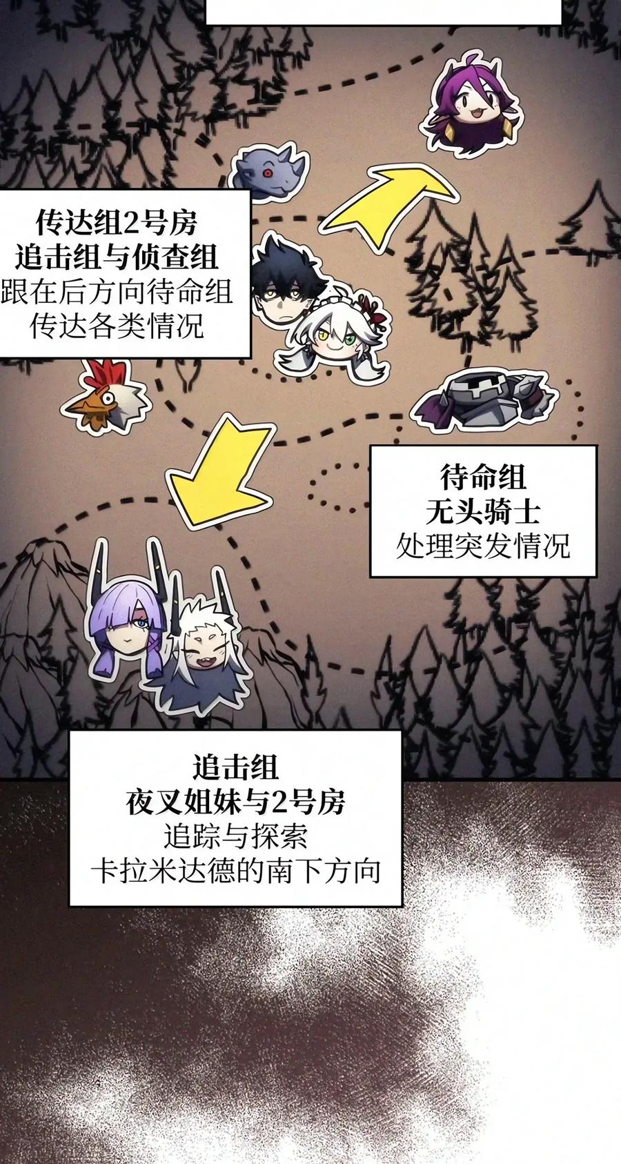 115 分组行动 第21页