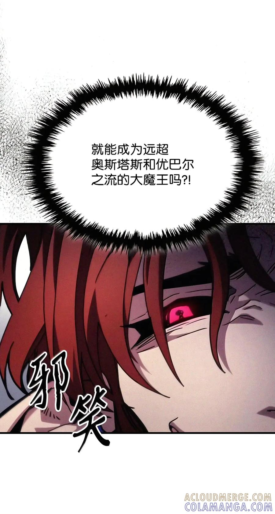 115 分组行动 第28页