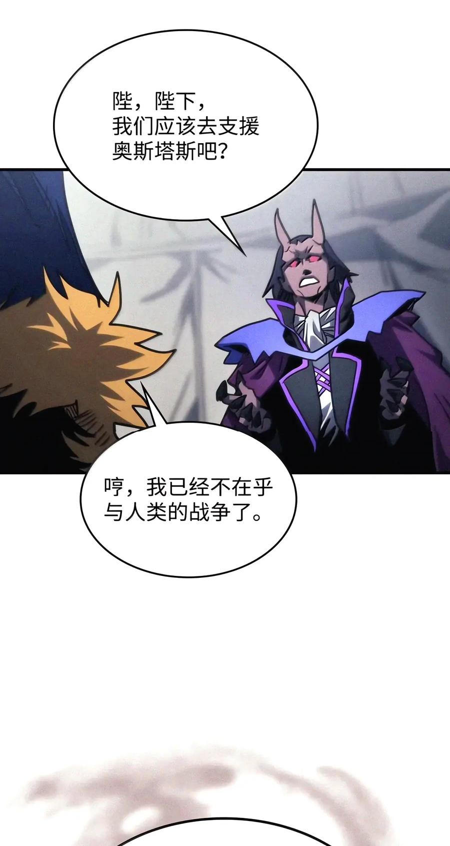115 分组行动 第29页