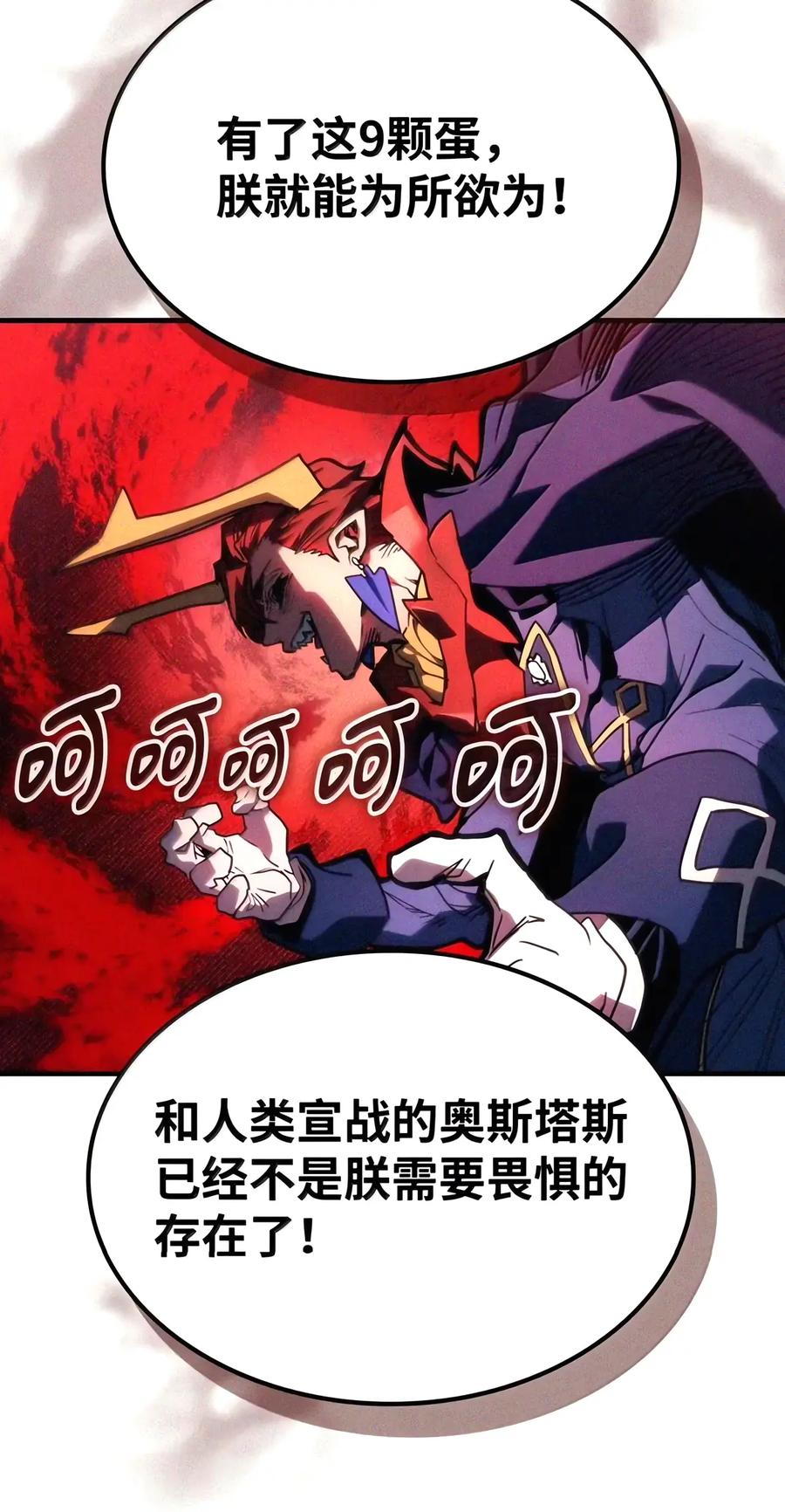 115 分组行动 第30页