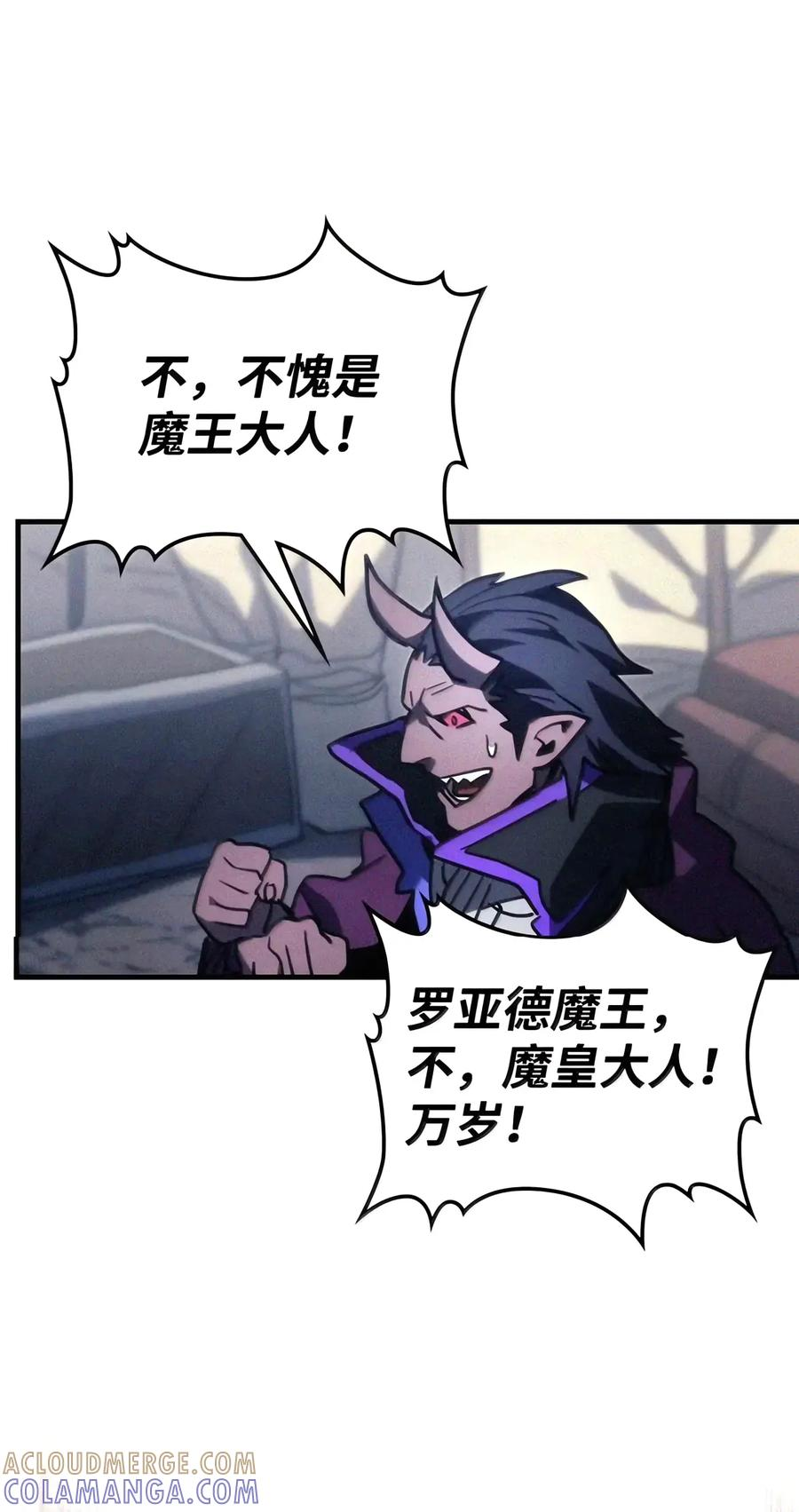 115 分组行动 第31页
