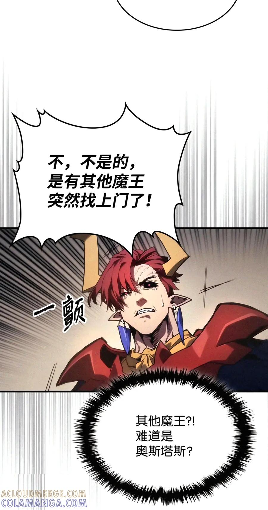 115 分组行动 第34页