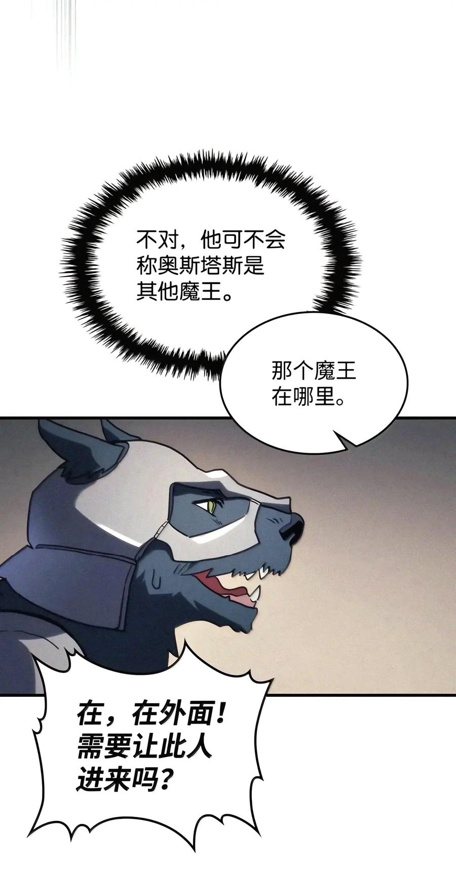 115 分组行动 第35页