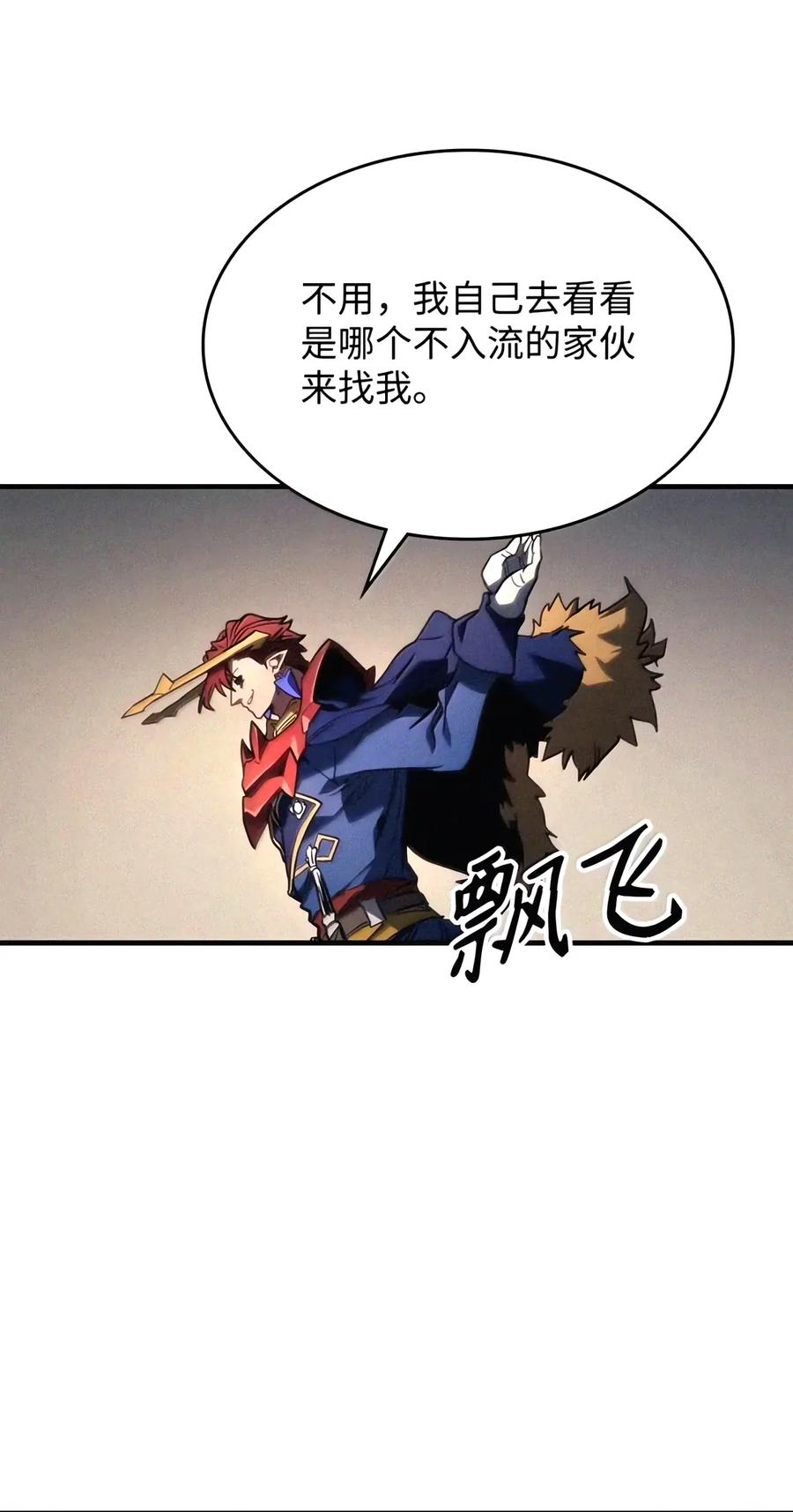 115 分组行动 第36页