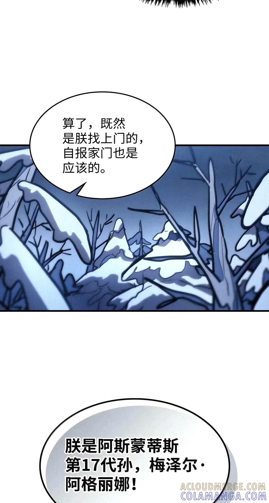115 分组行动 第40页