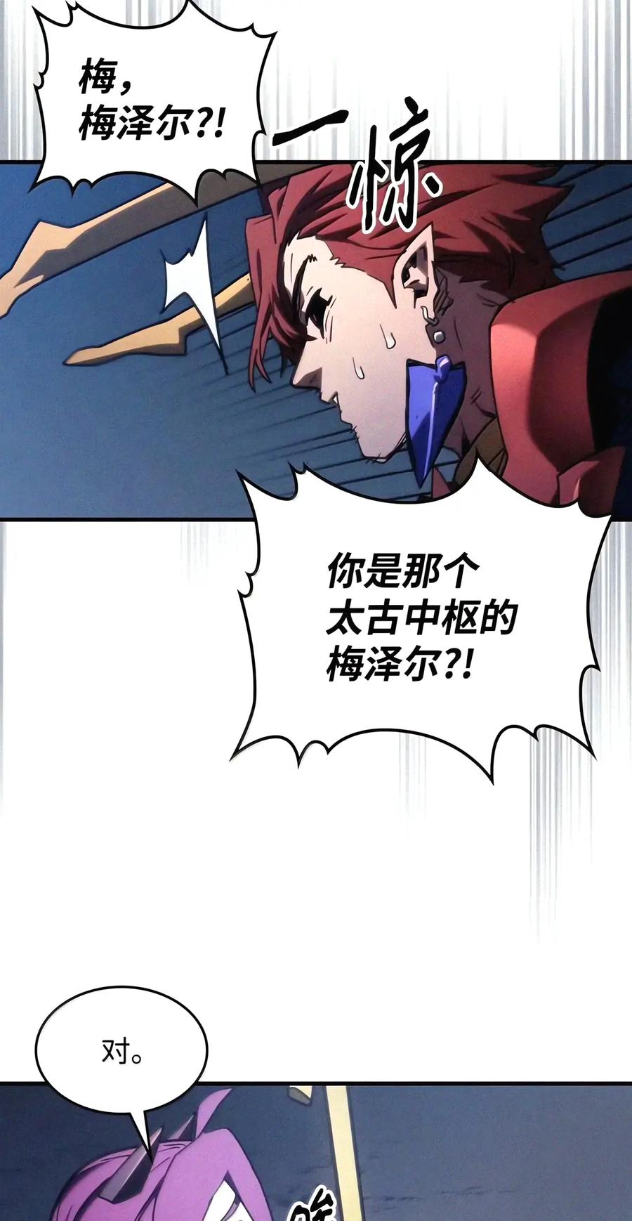 115 分组行动 第42页