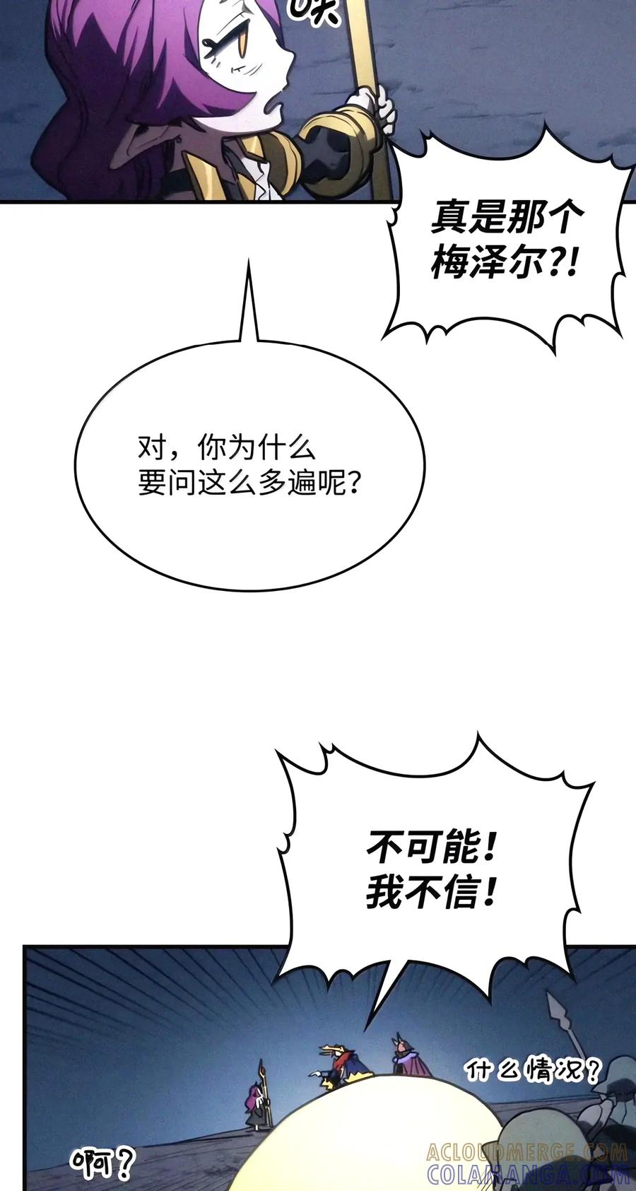 115 分组行动 第43页